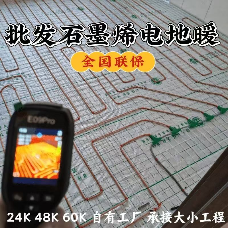 潜江 石墨烯电地暖公司哪家好？合理报价深度解析
